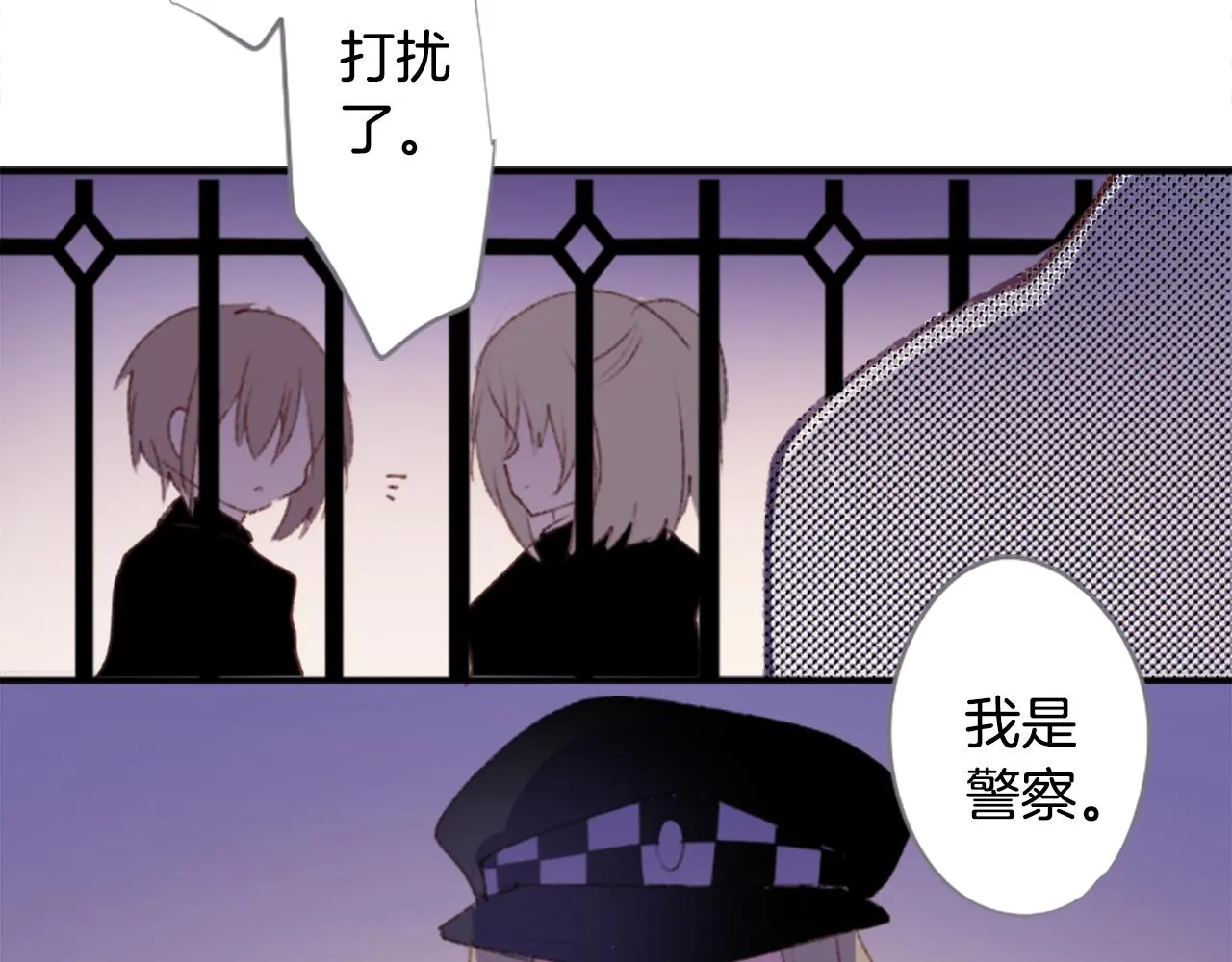第225话 猫火燎原（完） 第12页