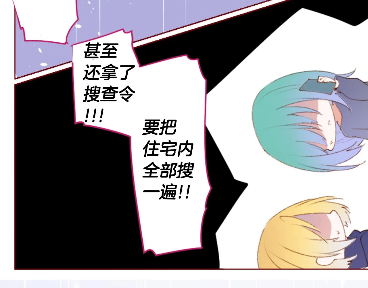 第225话 猫火燎原（完） 第29页