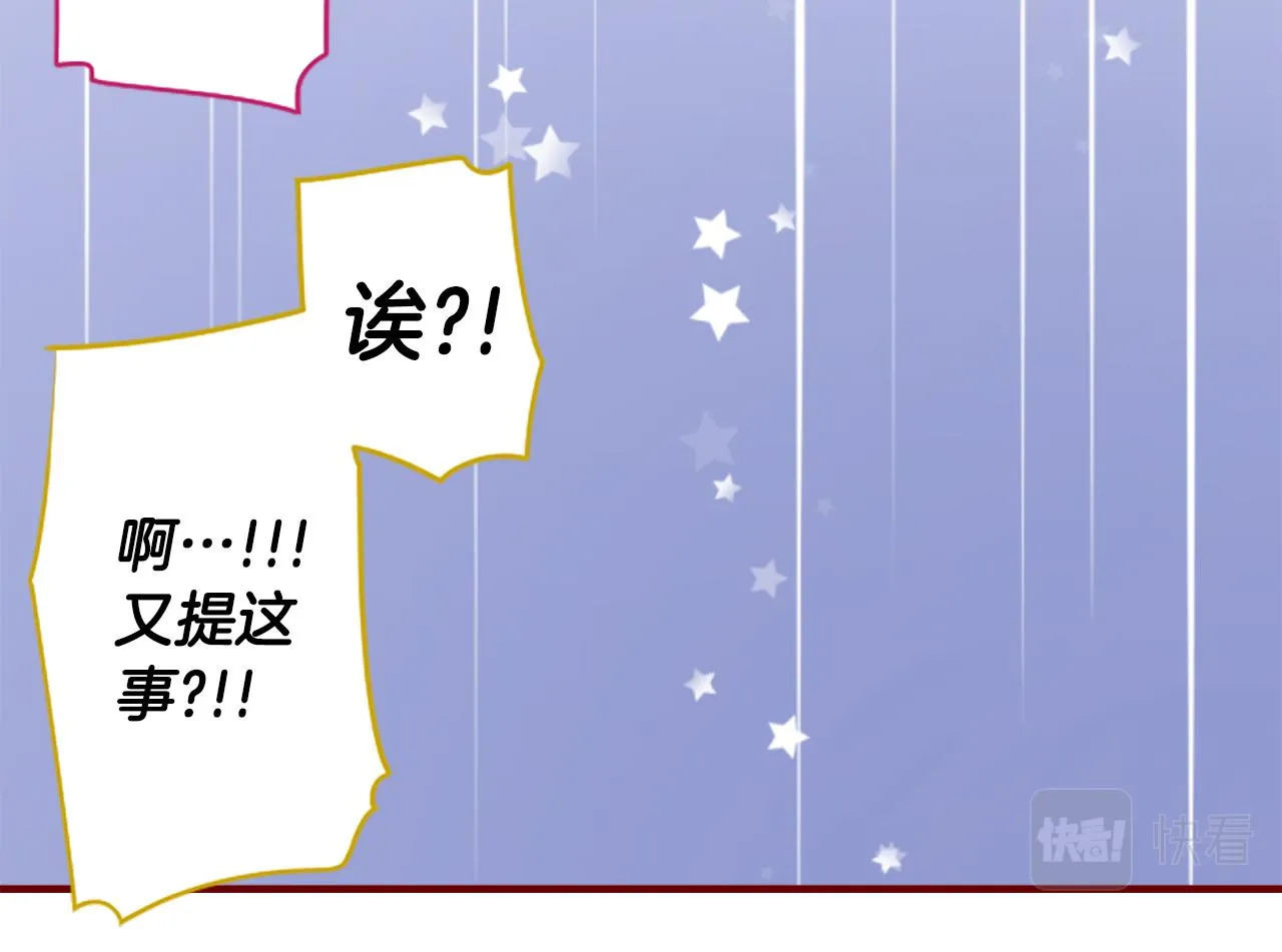 第225话 猫火燎原（完） 第31页