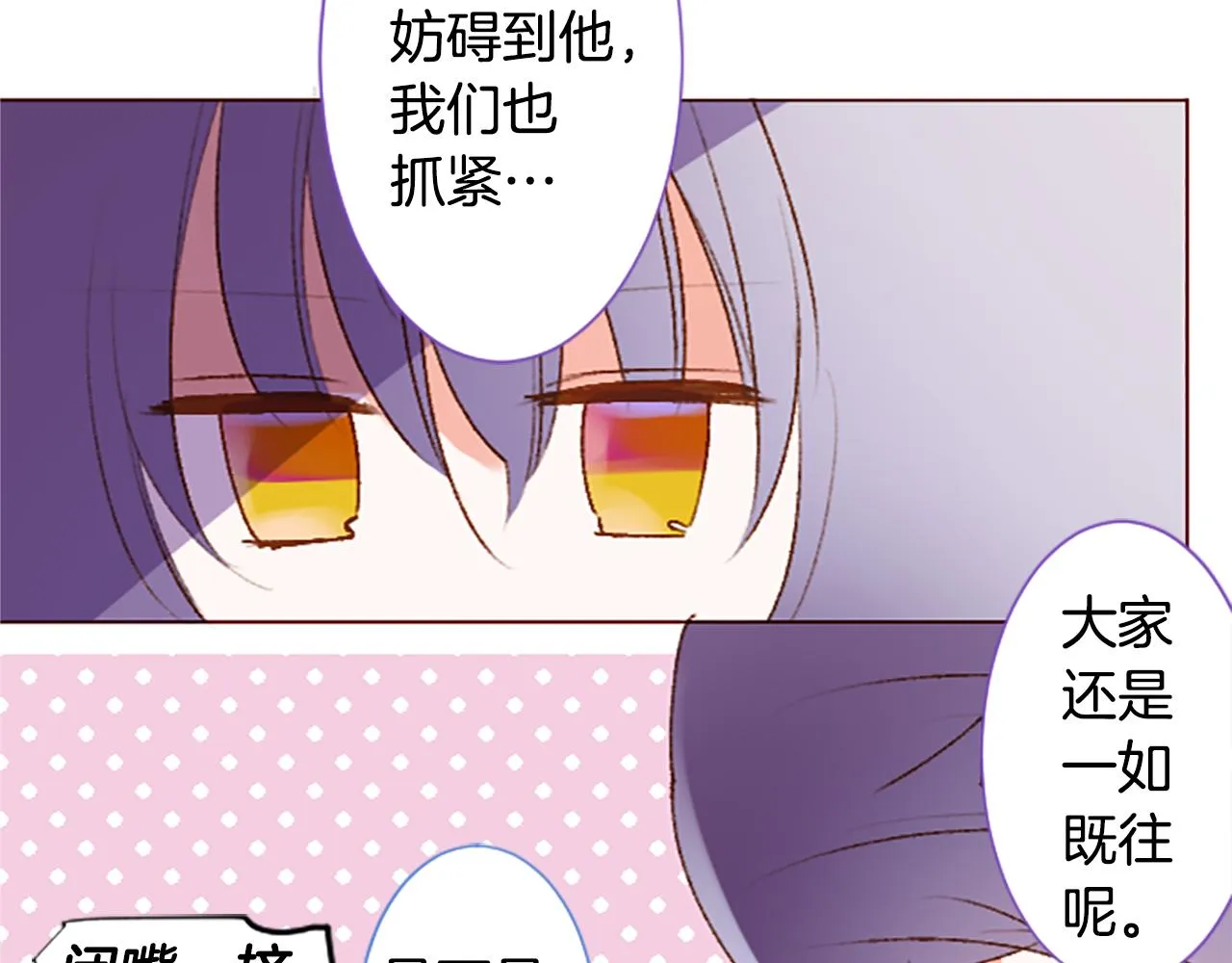 第225话 猫火燎原（完） 第48页