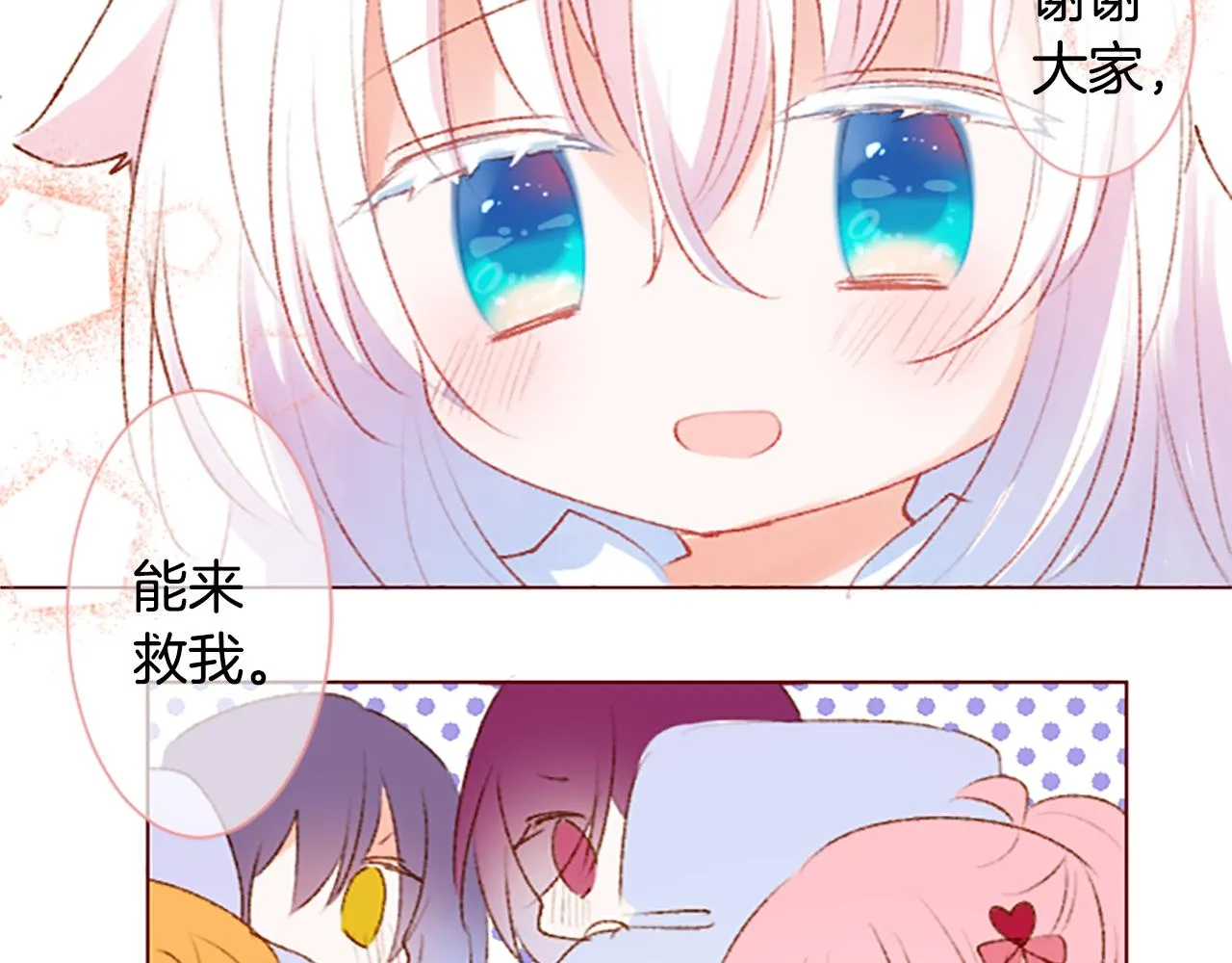 第225话 猫火燎原（完） 第53页