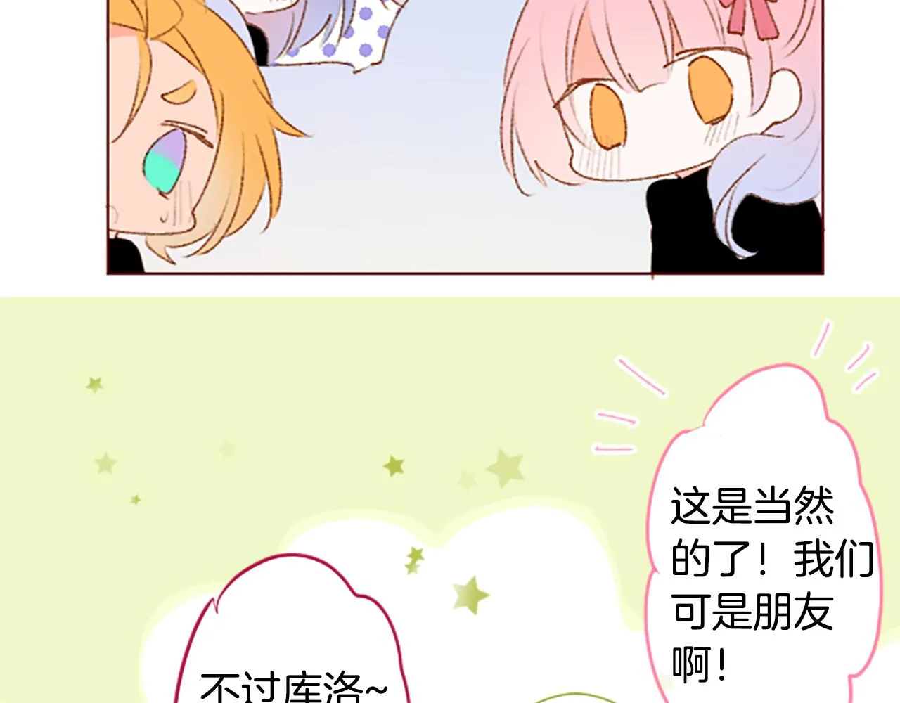 第225话 猫火燎原（完） 第54页
