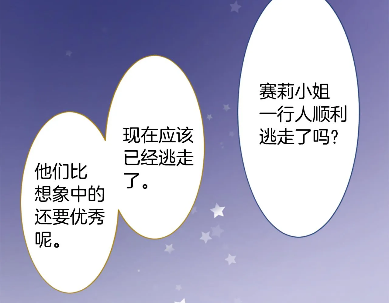 第225话 猫火燎原（完） 第57页