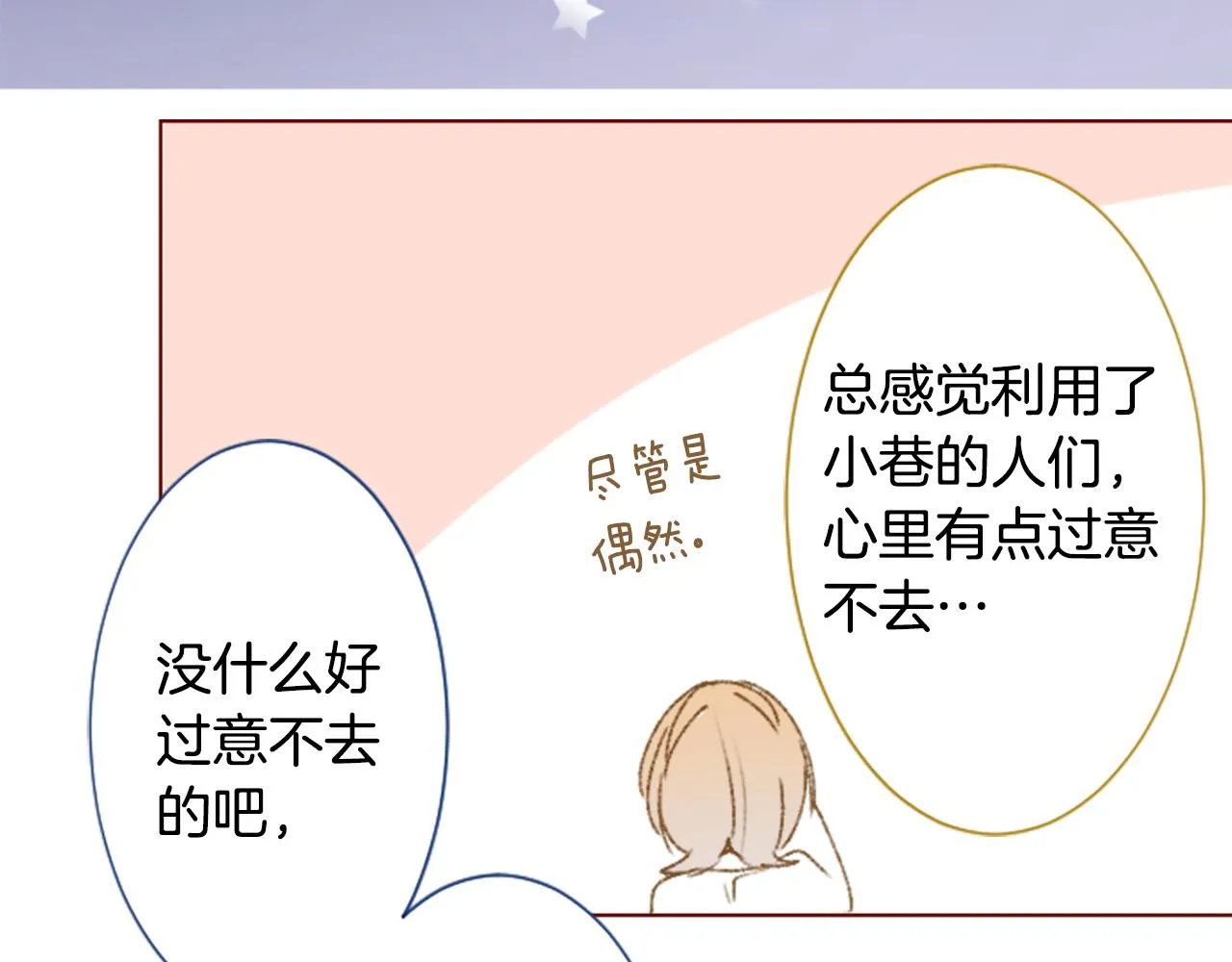 第225话 猫火燎原（完） 第58页