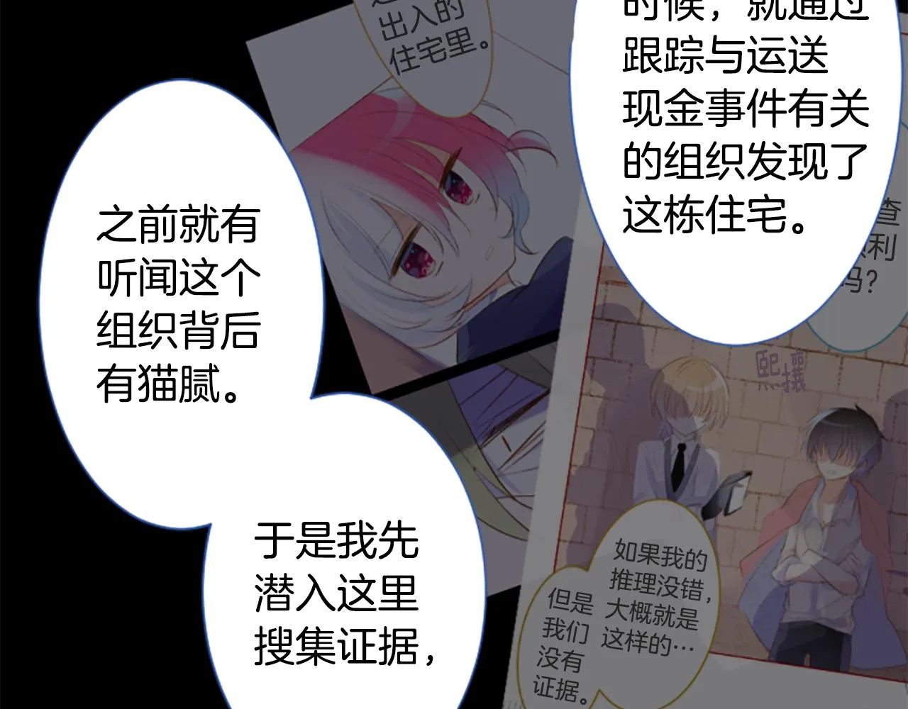 第225话 猫火燎原（完） 第60页