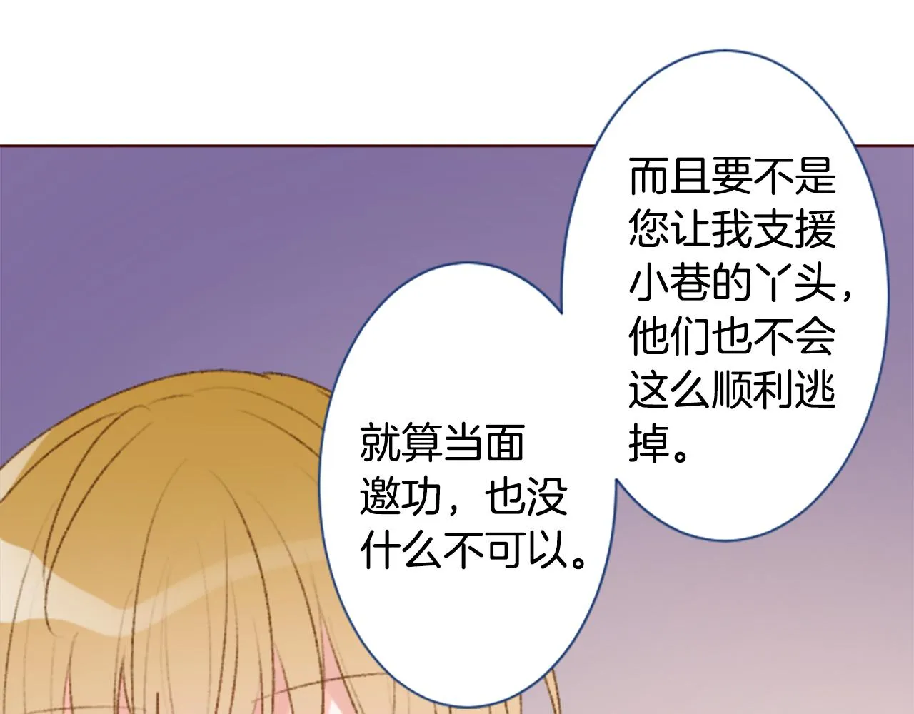 第225话 猫火燎原（完） 第63页