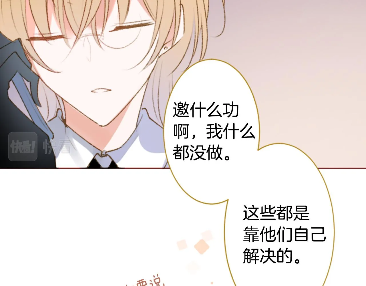 第225话 猫火燎原（完） 第64页