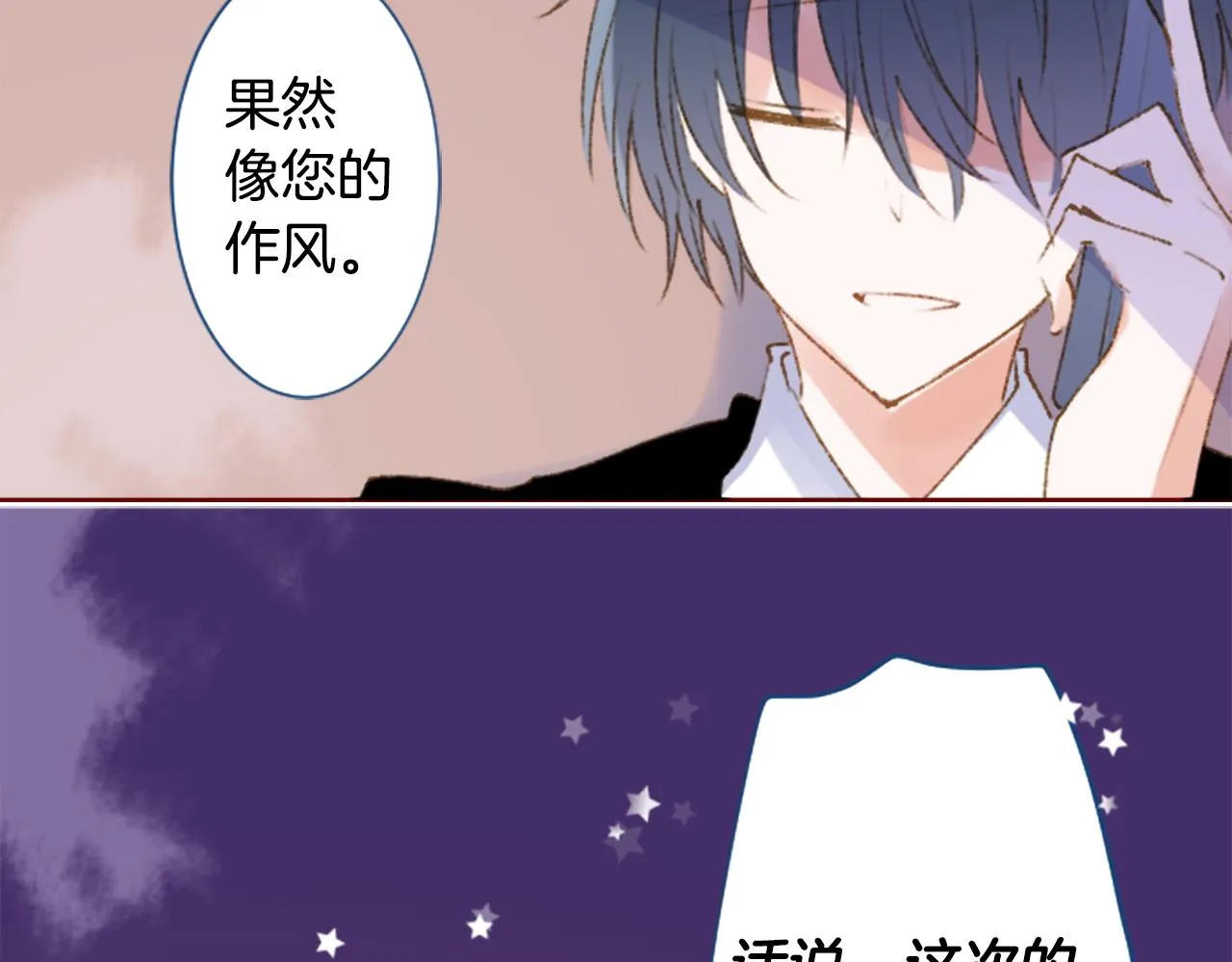 第225话 猫火燎原（完） 第66页