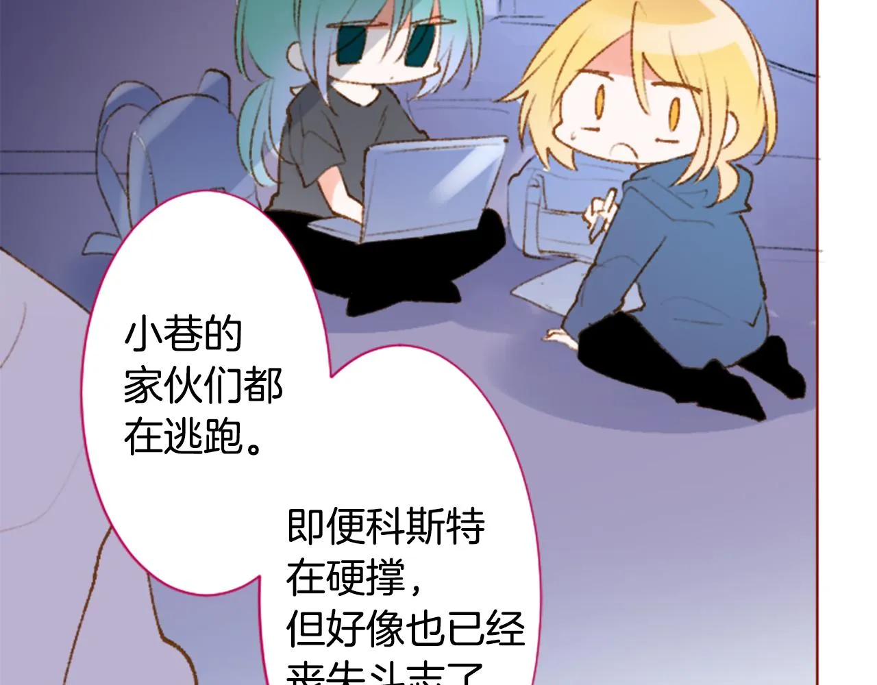第224话 猫火燎原7 第6页