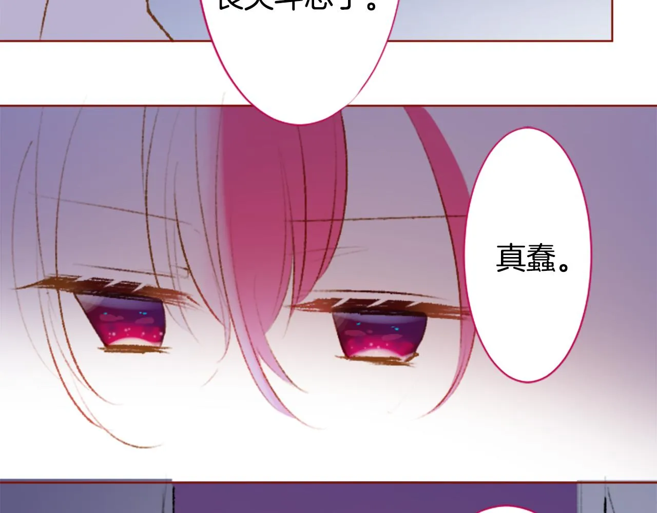 第224话 猫火燎原7 第7页