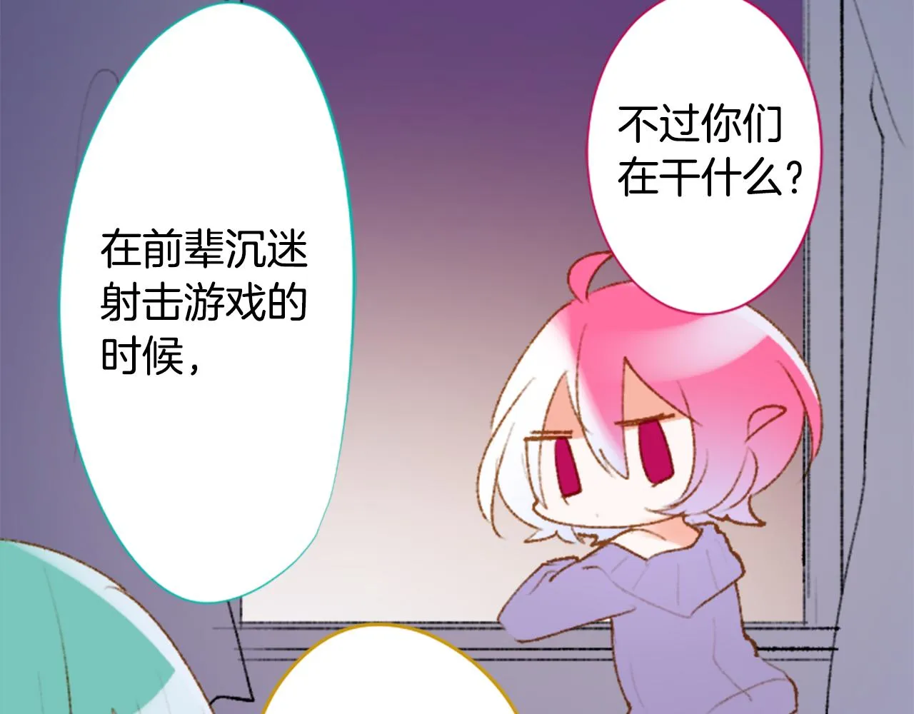 第224话 猫火燎原7 第8页