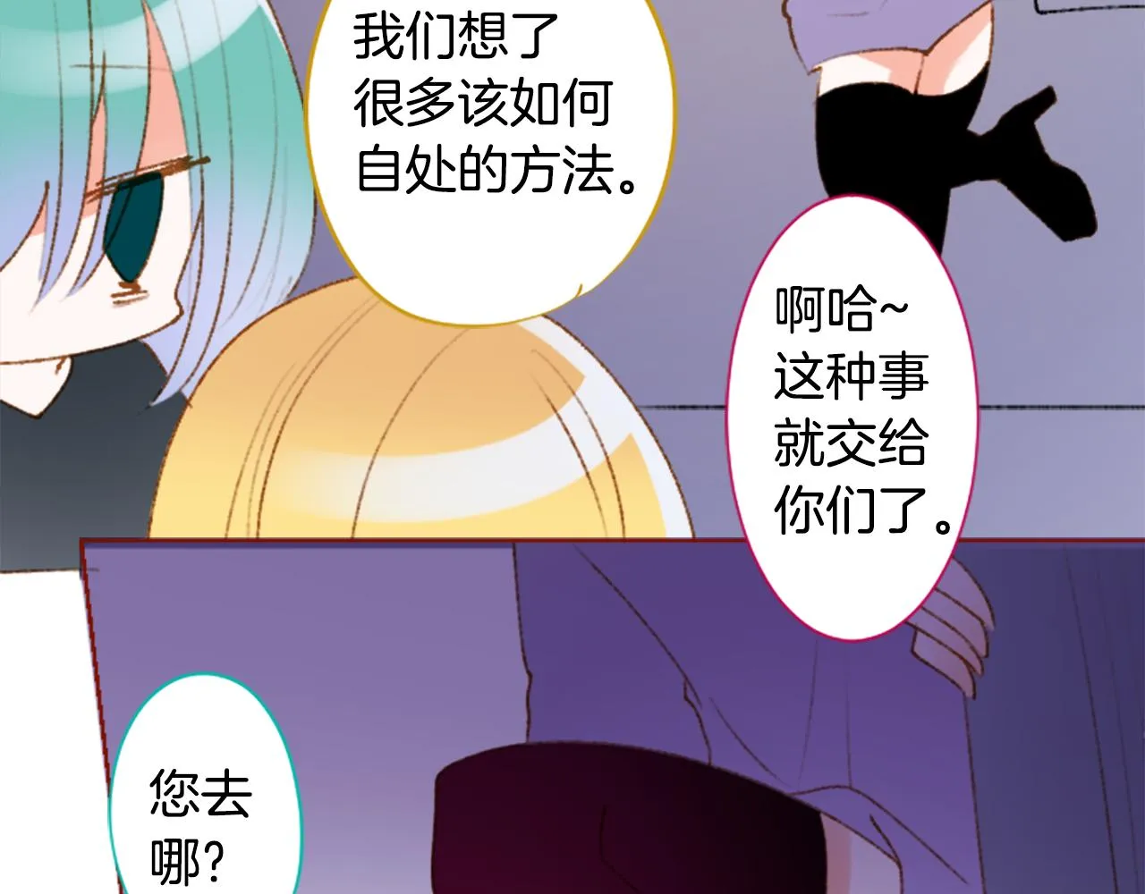 第224话 猫火燎原7 第9页