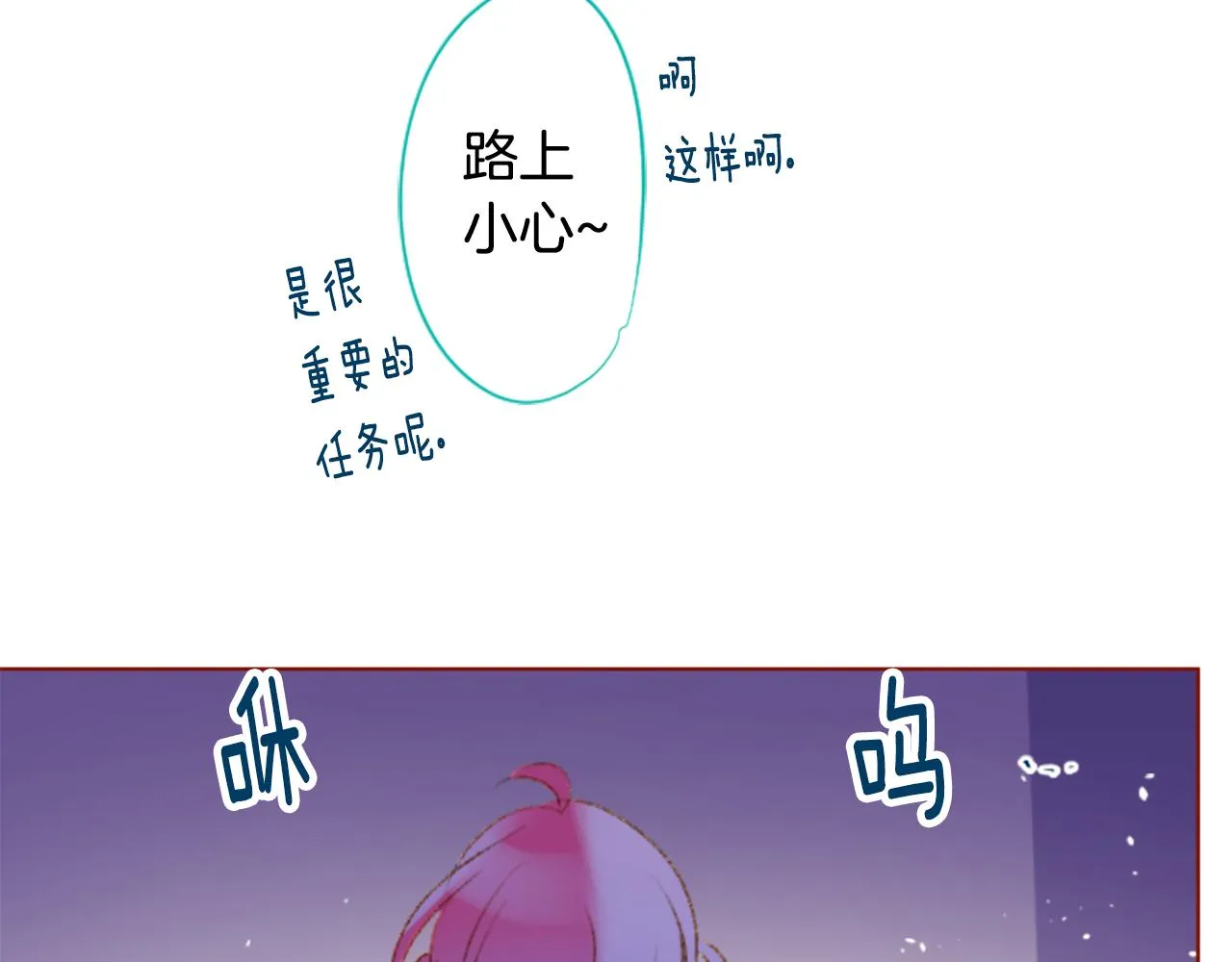 第224话 猫火燎原7 第11页
