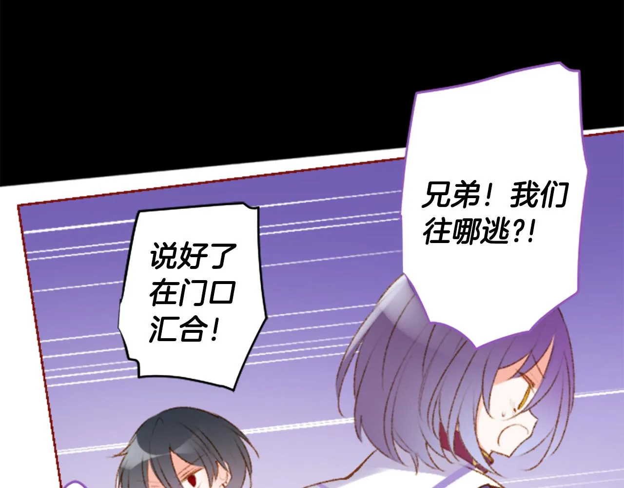 第224话 猫火燎原7 第14页