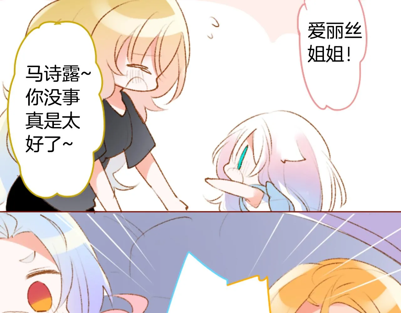 第224话 猫火燎原7 第18页