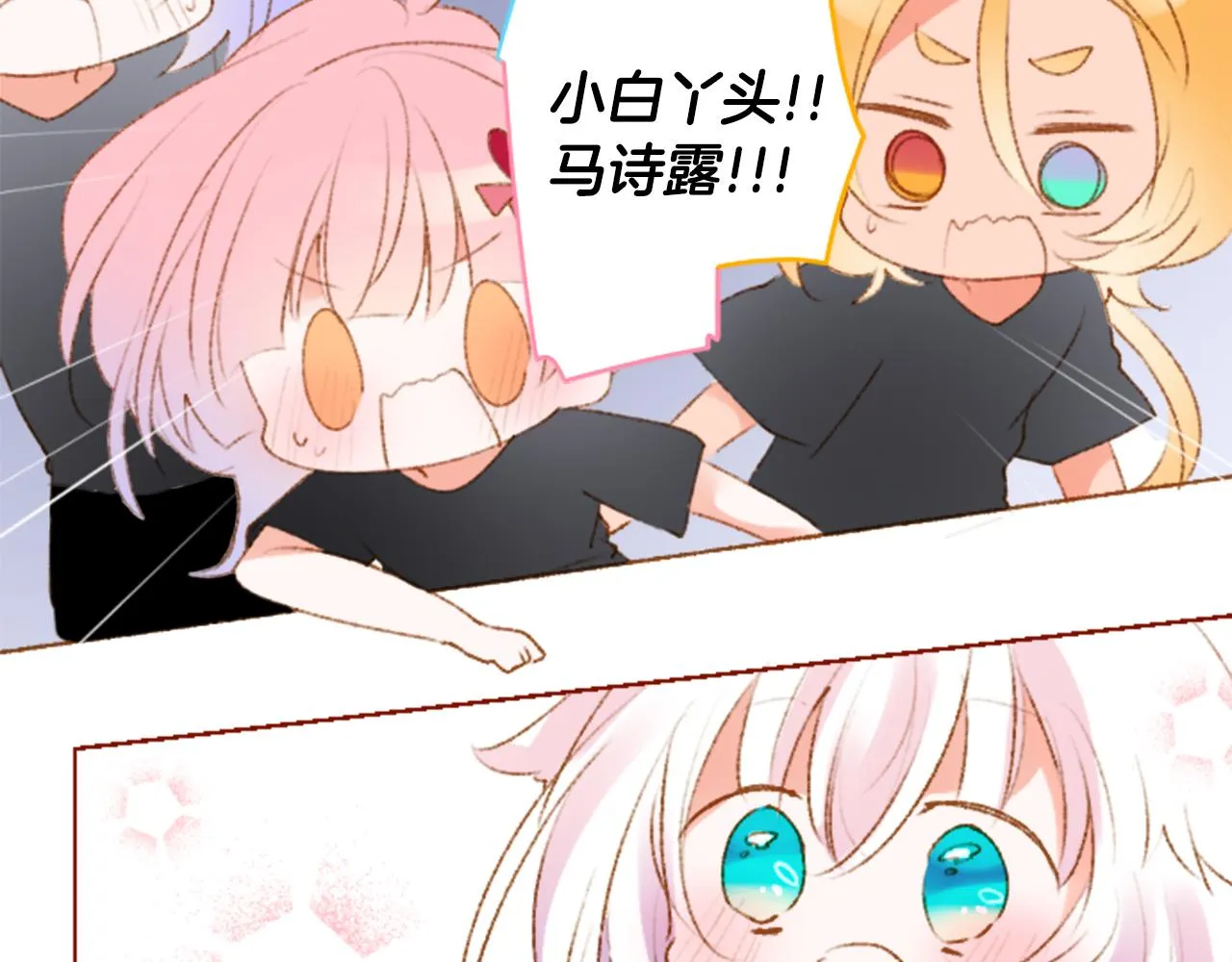 第224话 猫火燎原7 第19页