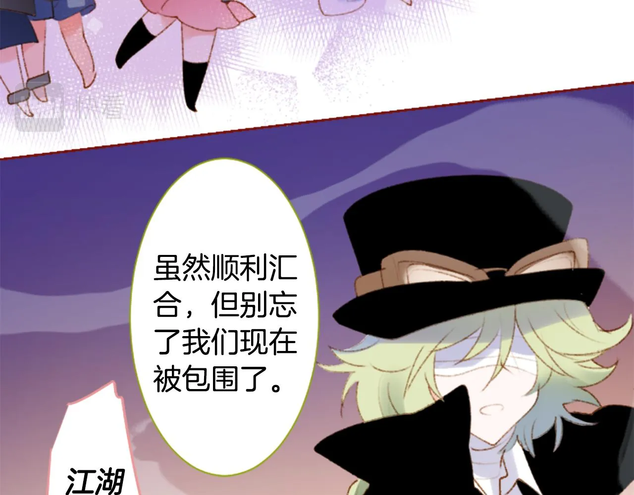第224话 猫火燎原7 第21页