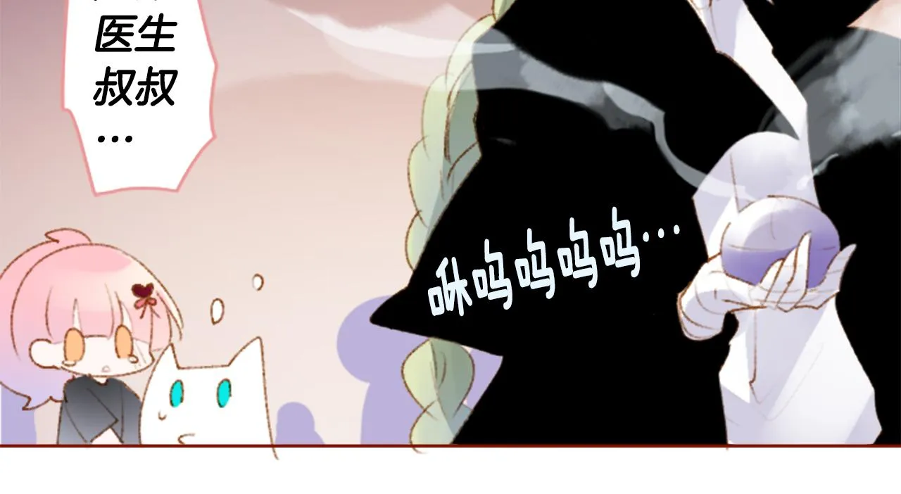 第224话 猫火燎原7 第22页