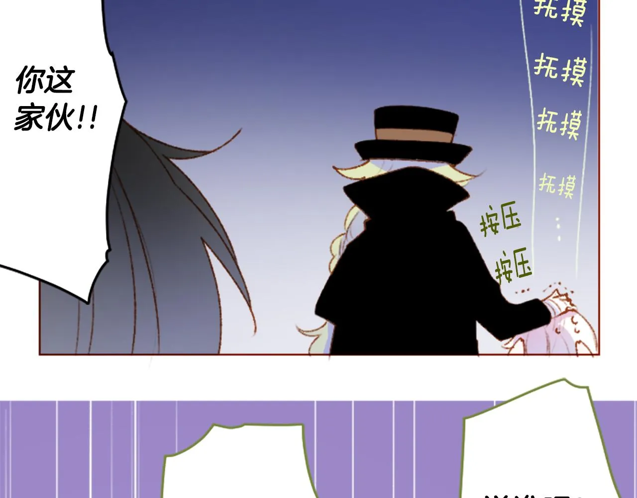 第224话 猫火燎原7 第28页