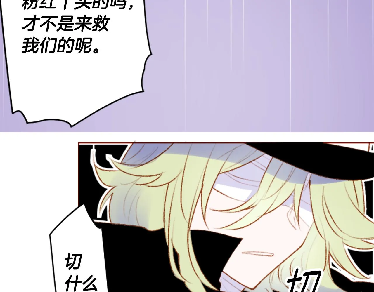第224话 猫火燎原7 第30页