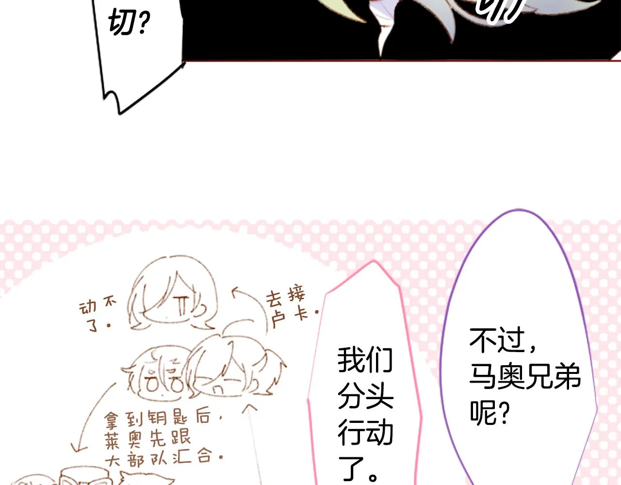 第224话 猫火燎原7 第31页