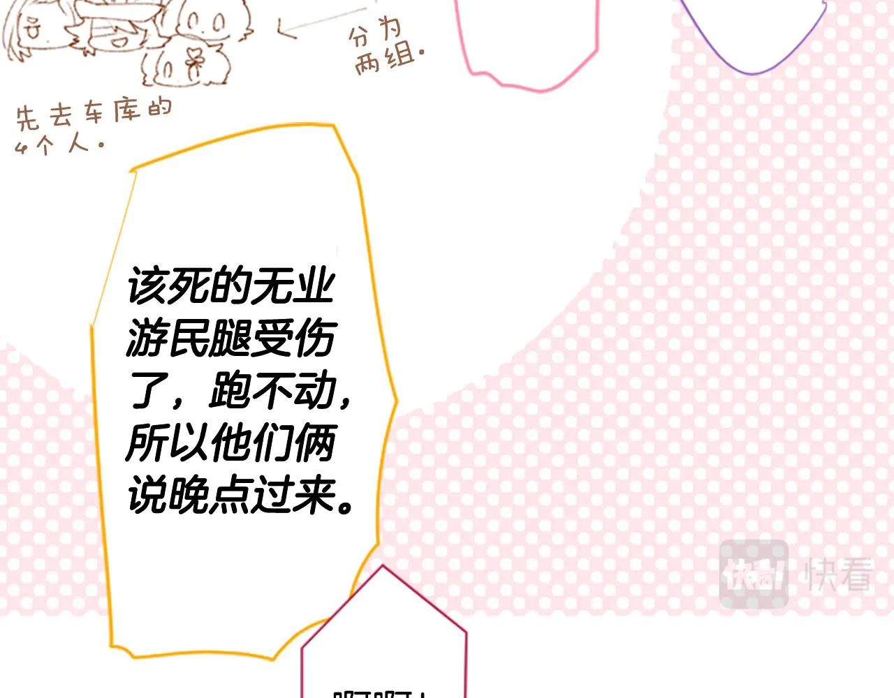 第224话 猫火燎原7 第32页