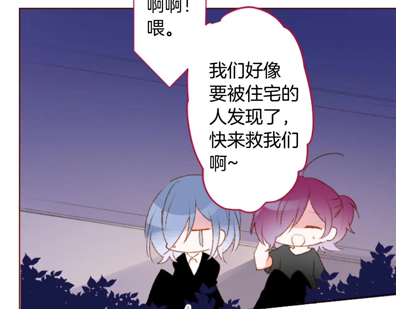 第224话 猫火燎原7 第33页
