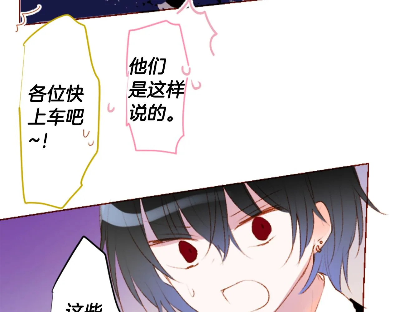 第224话 猫火燎原7 第34页