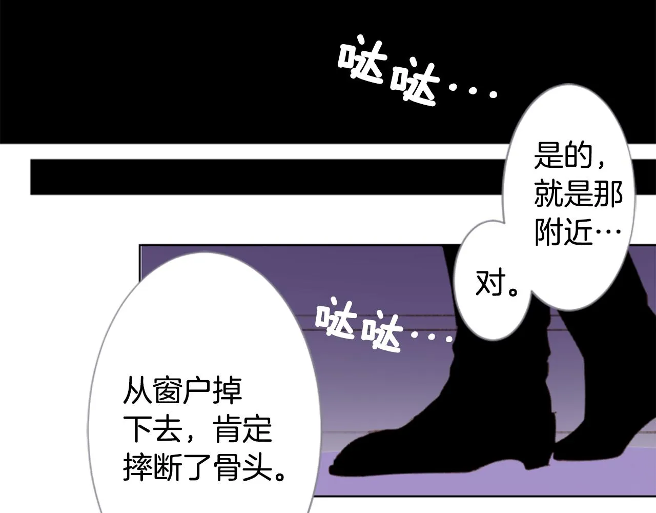 第224话 猫火燎原7 第36页