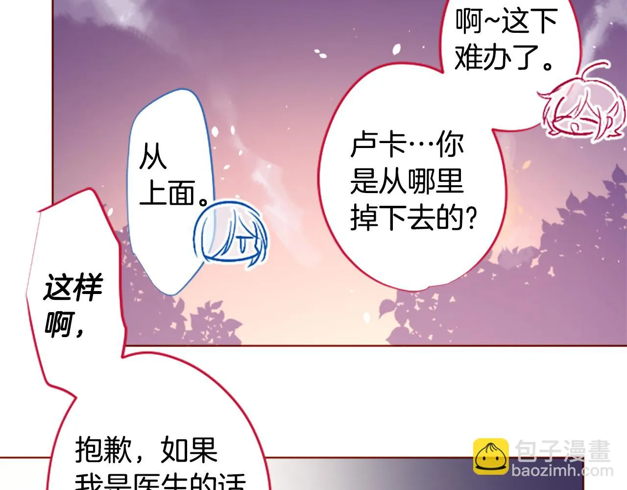 第224话 猫火燎原7 第38页
