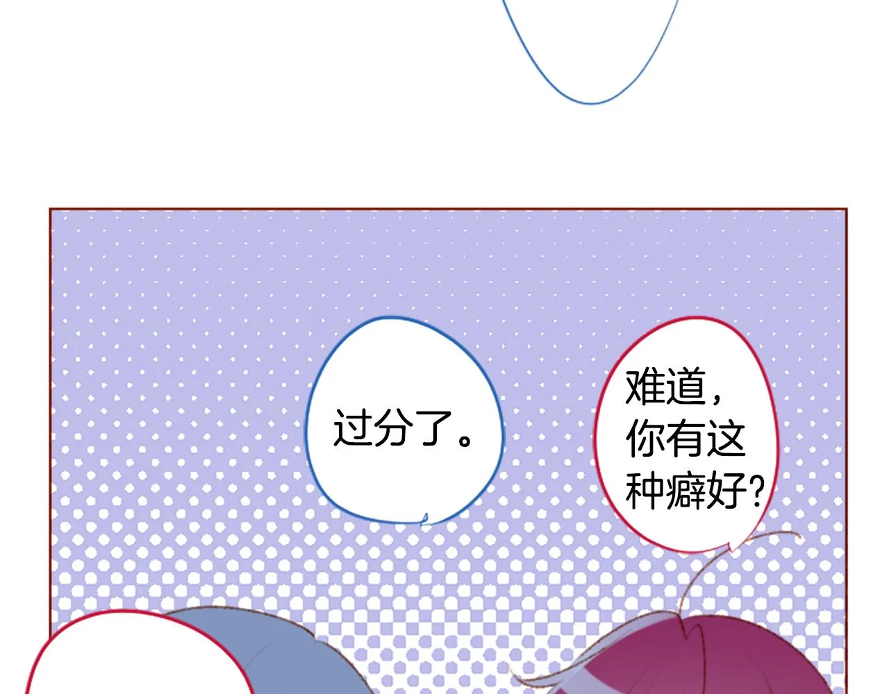 第224话 猫火燎原7 第40页