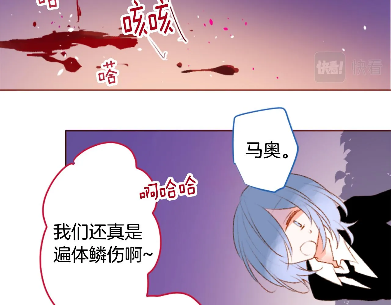 第224话 猫火燎原7 第42页