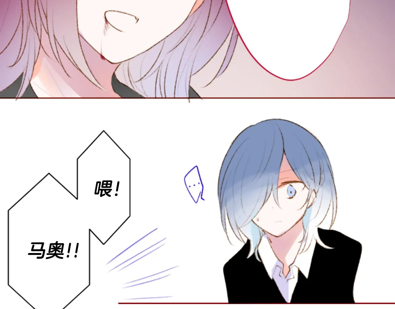 第224话 猫火燎原7 第44页