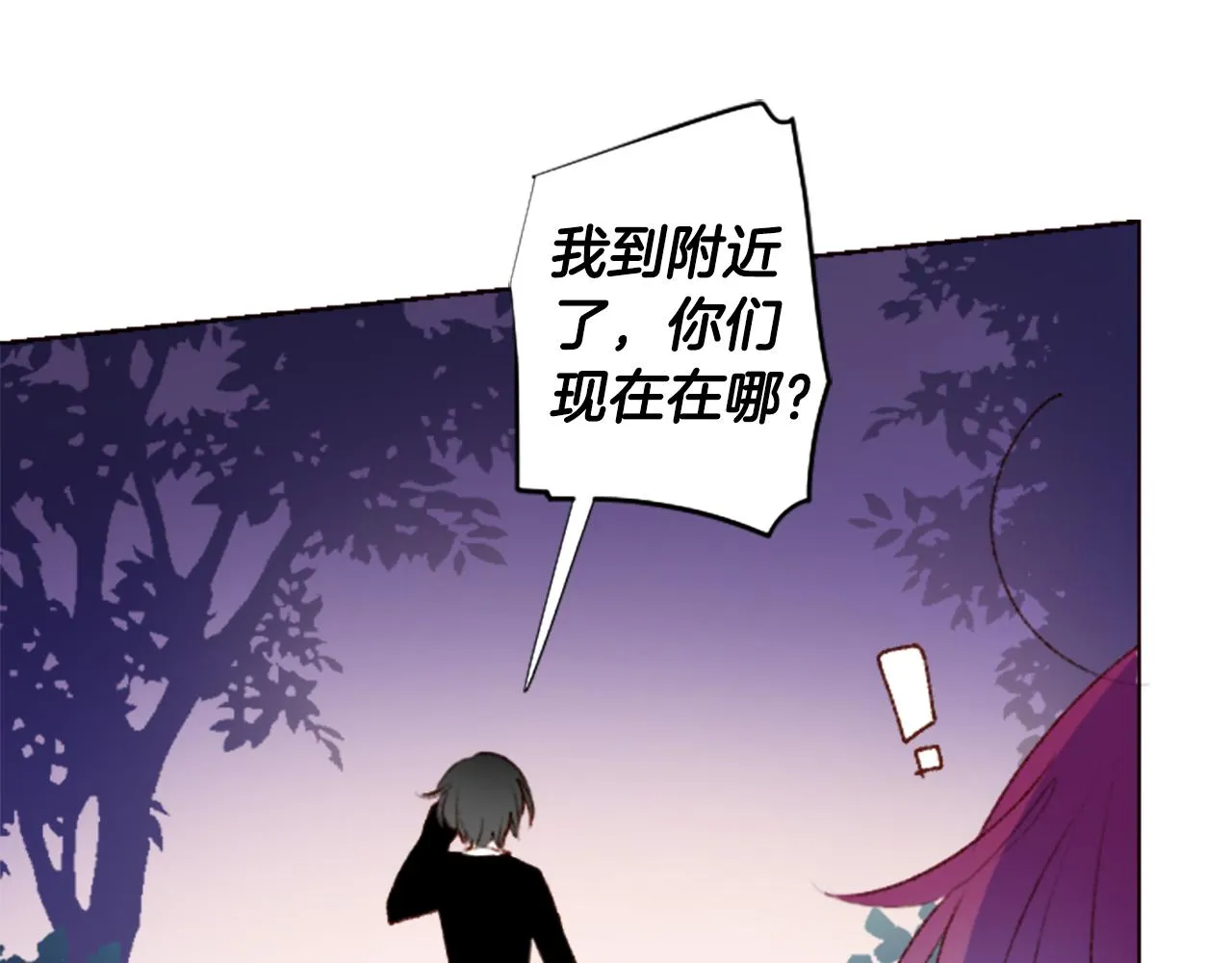 第224话 猫火燎原7 第46页