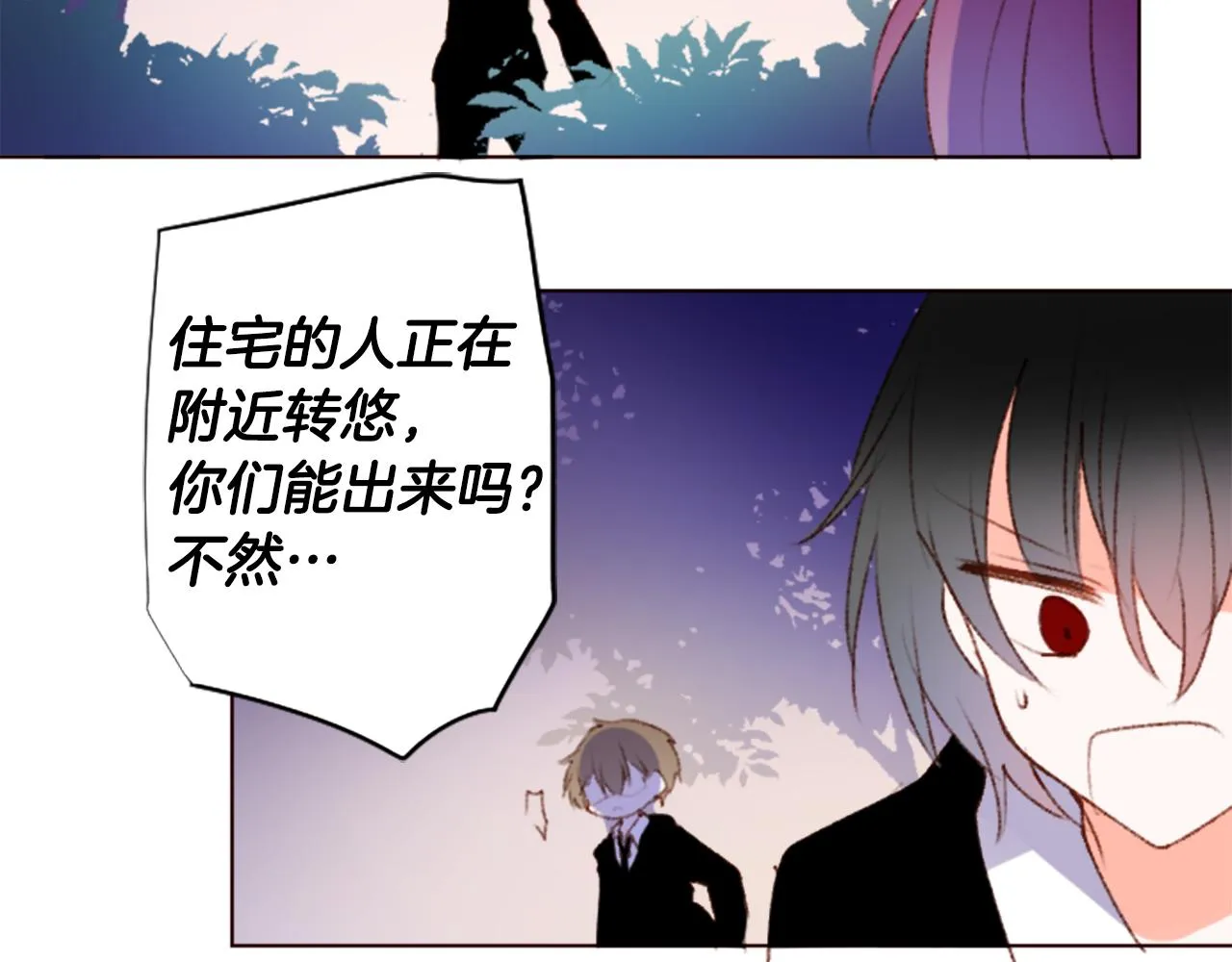 第224话 猫火燎原7 第47页
