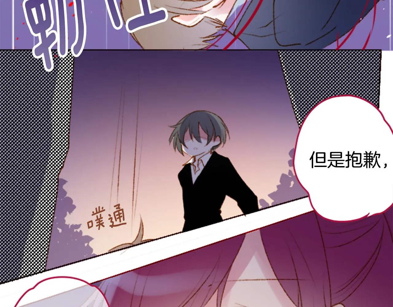 第224话 猫火燎原7 第52页