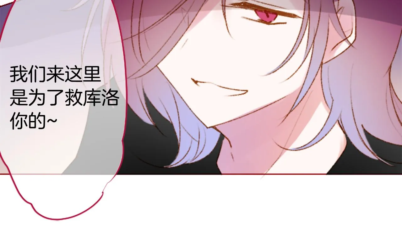 第224话 猫火燎原7 第53页
