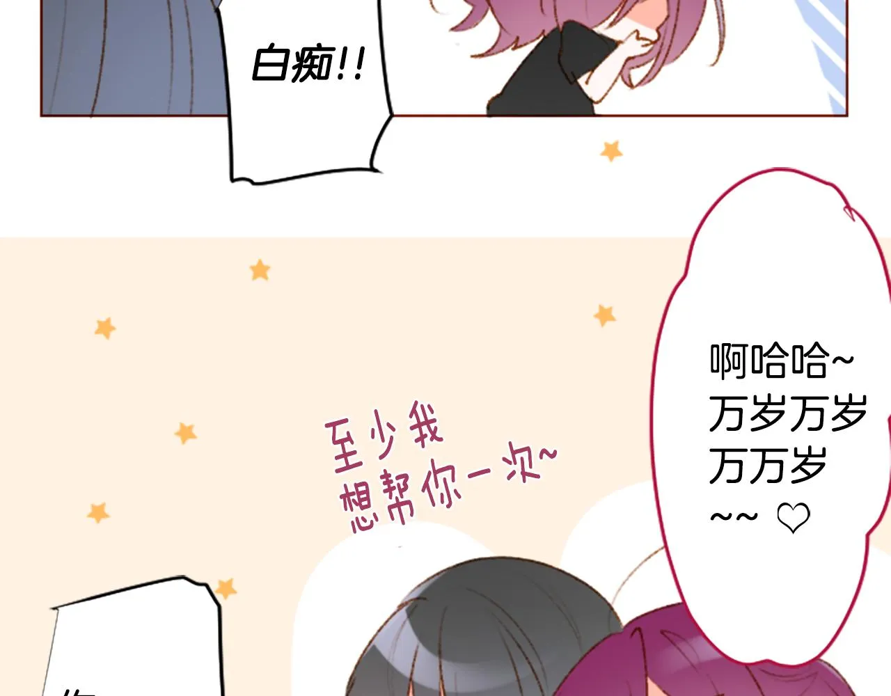 第224话 猫火燎原7 第55页