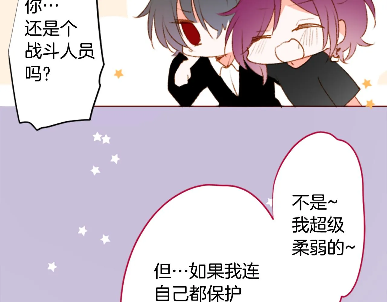 第224话 猫火燎原7 第56页