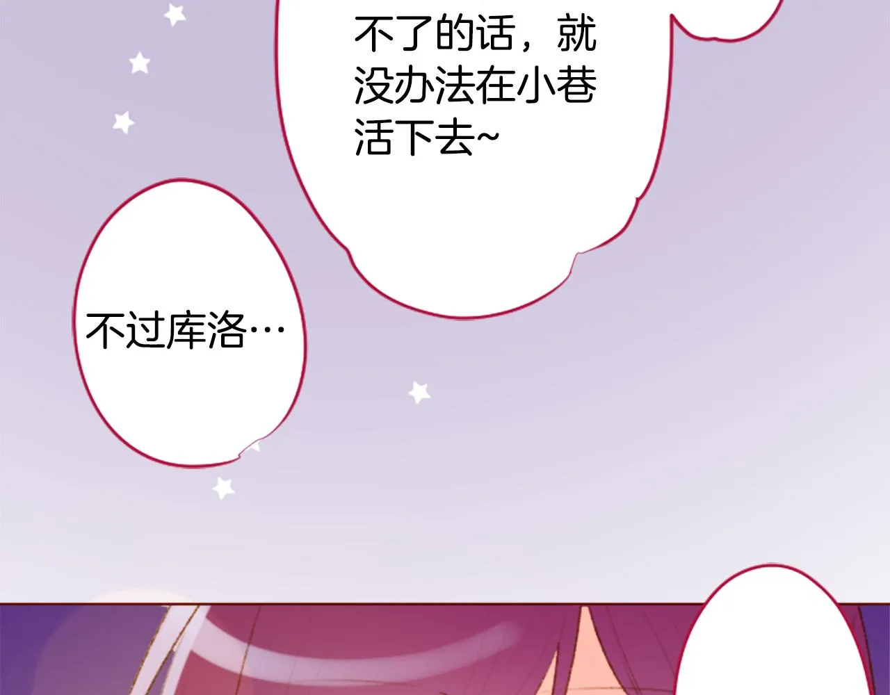 第224话 猫火燎原7 第57页