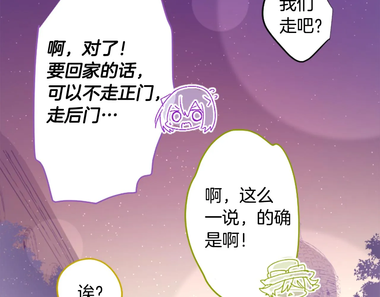 第224话 猫火燎原7 第60页