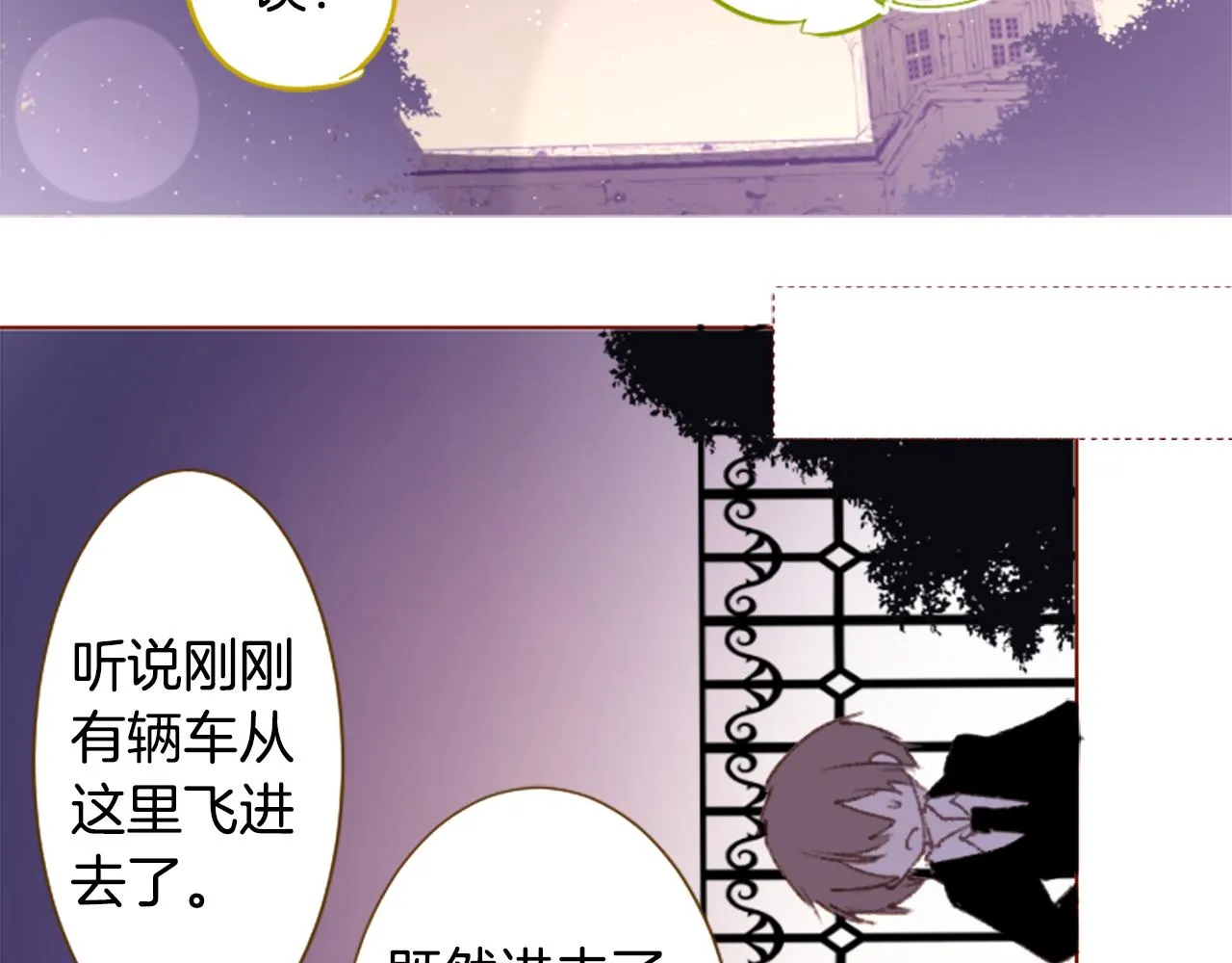第224话 猫火燎原7 第61页