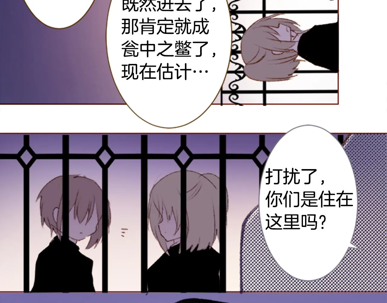 第224话 猫火燎原7 第62页