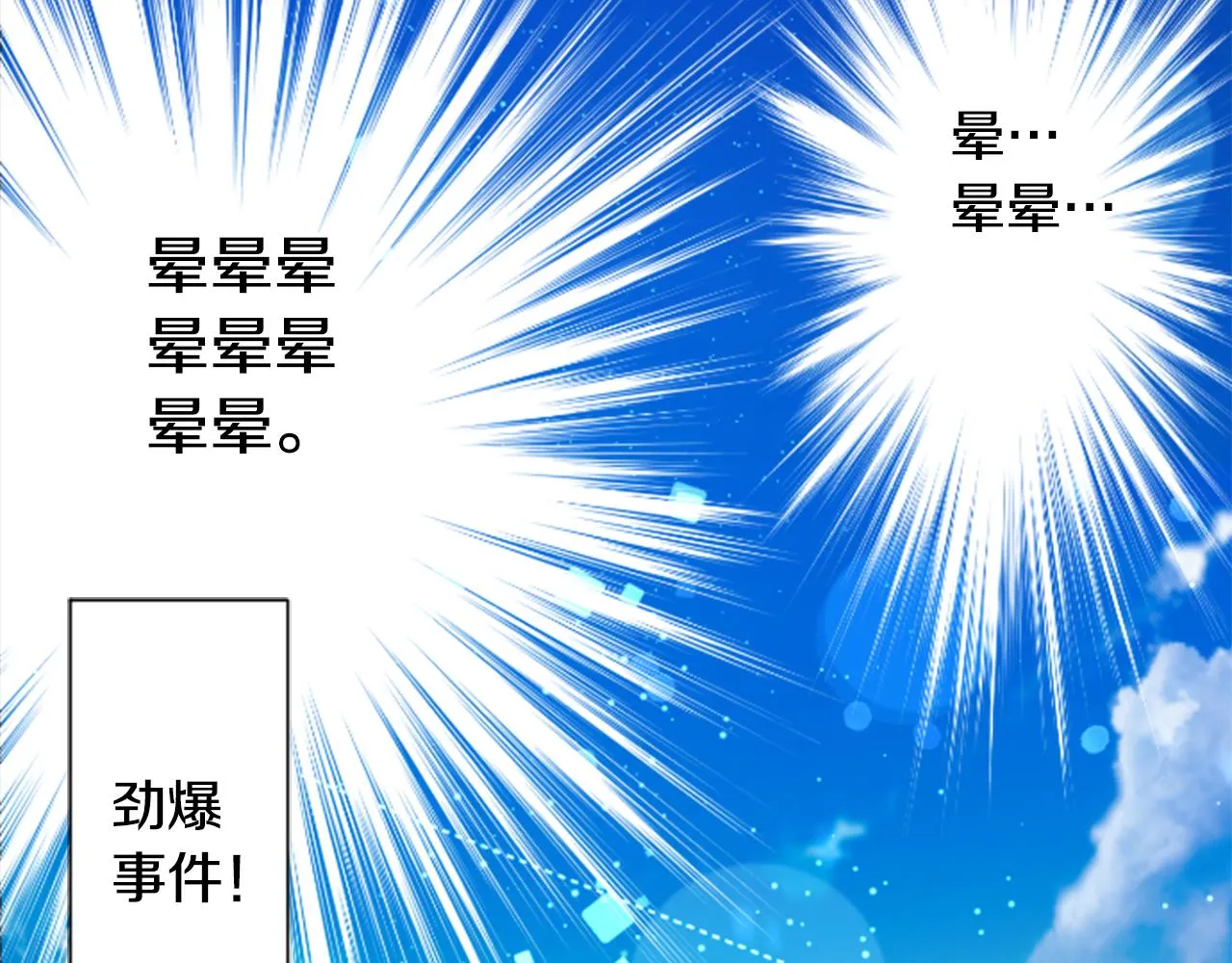 第227话 樱桃·开心果·小夜曲 第6页