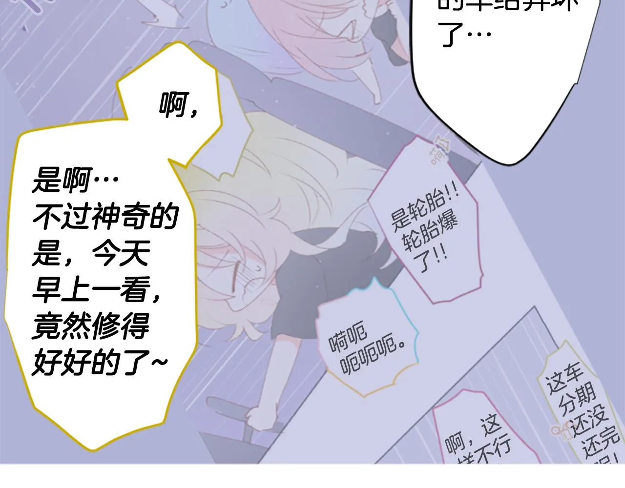 第227话 樱桃·开心果·小夜曲 第10页
