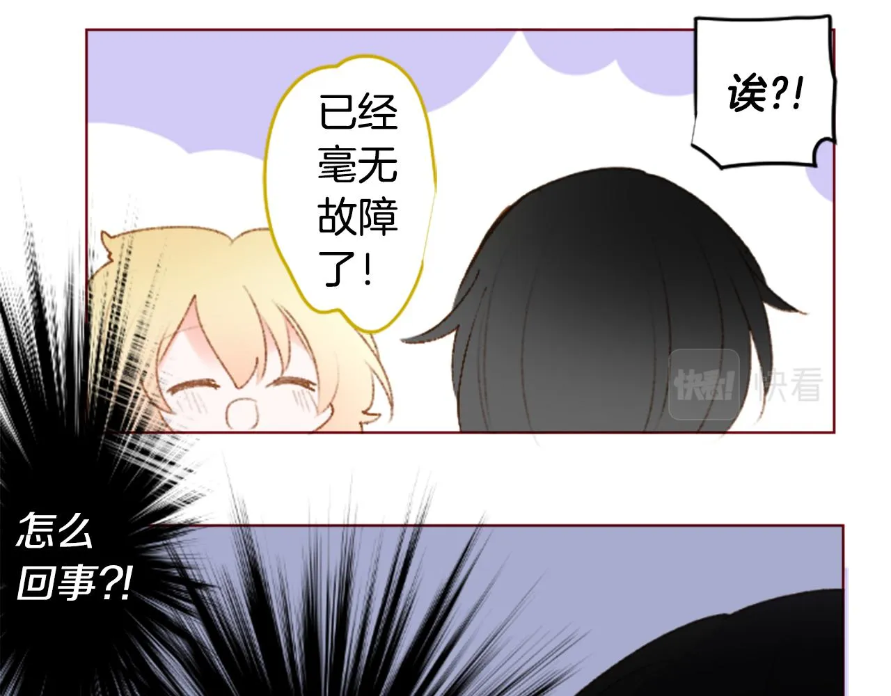 第227话 樱桃·开心果·小夜曲 第11页