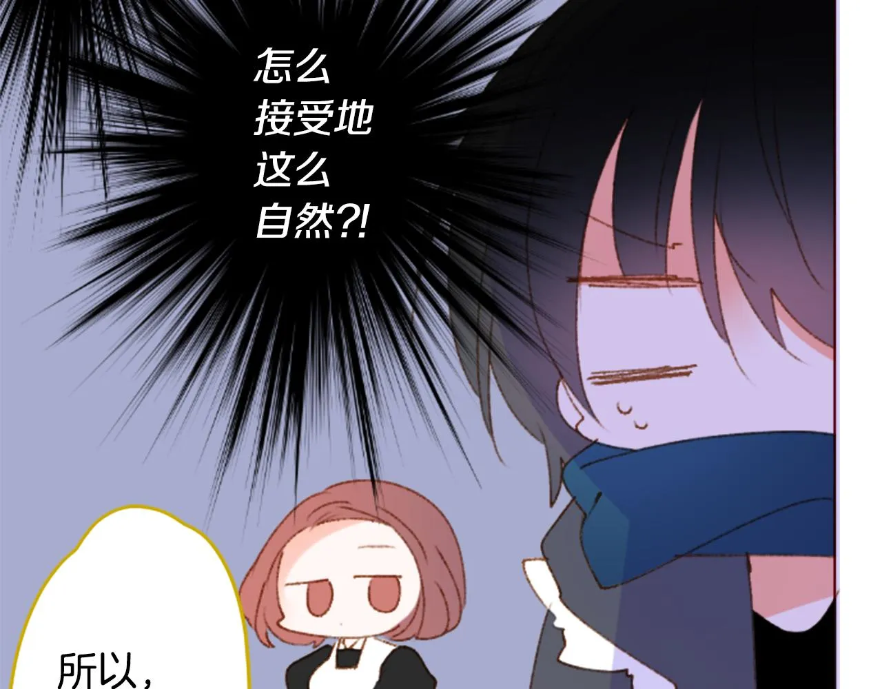 第227话 樱桃·开心果·小夜曲 第12页