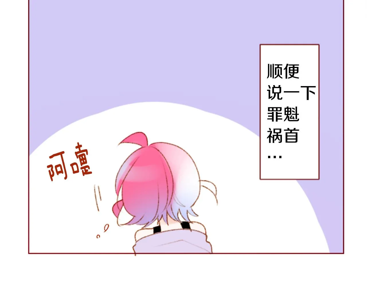 第227话 樱桃·开心果·小夜曲 第16页