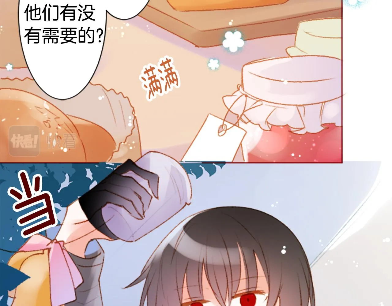 第227话 樱桃·开心果·小夜曲 第22页