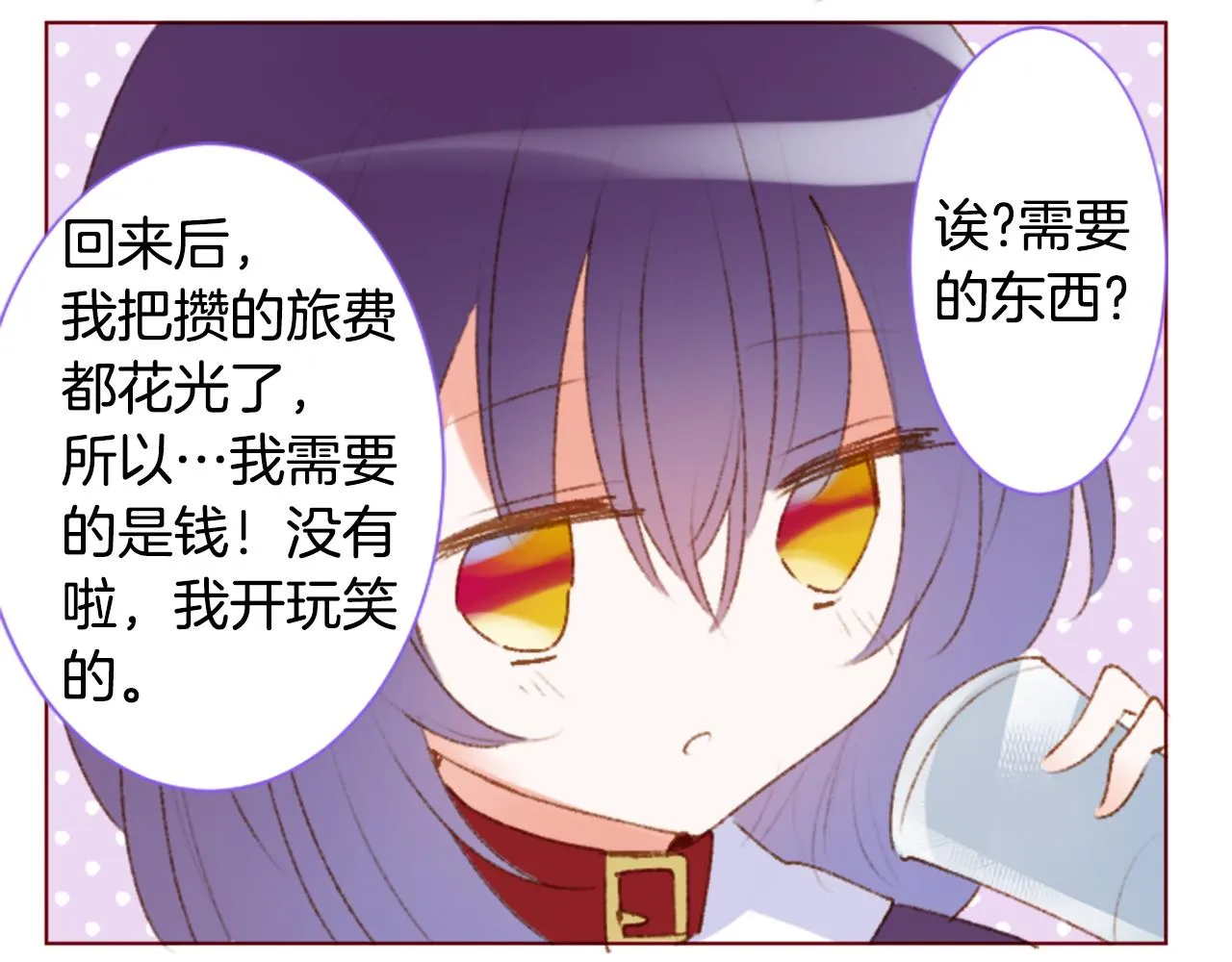 第227话 樱桃·开心果·小夜曲 第25页